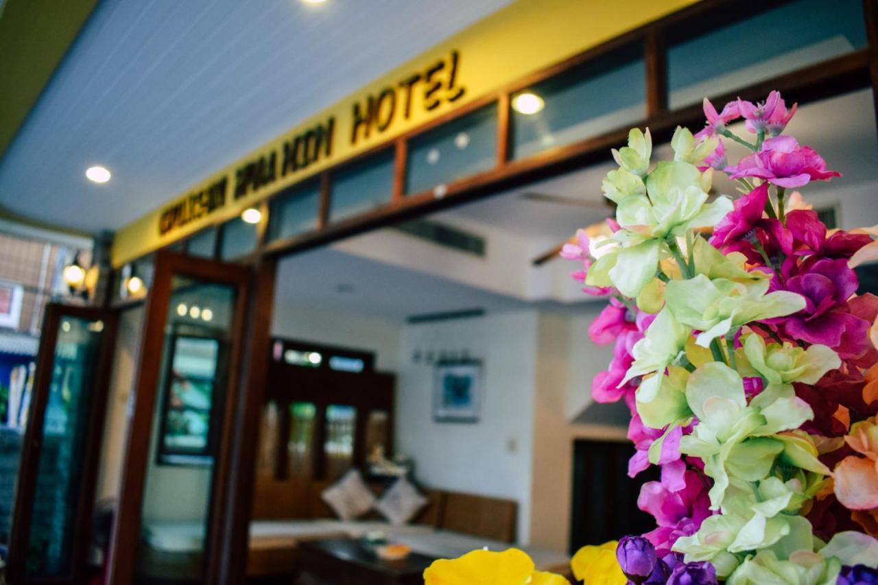 Chomsin Hua Hin ชมสินธุ์ หัวหิน Hotel Ngoại thất bức ảnh