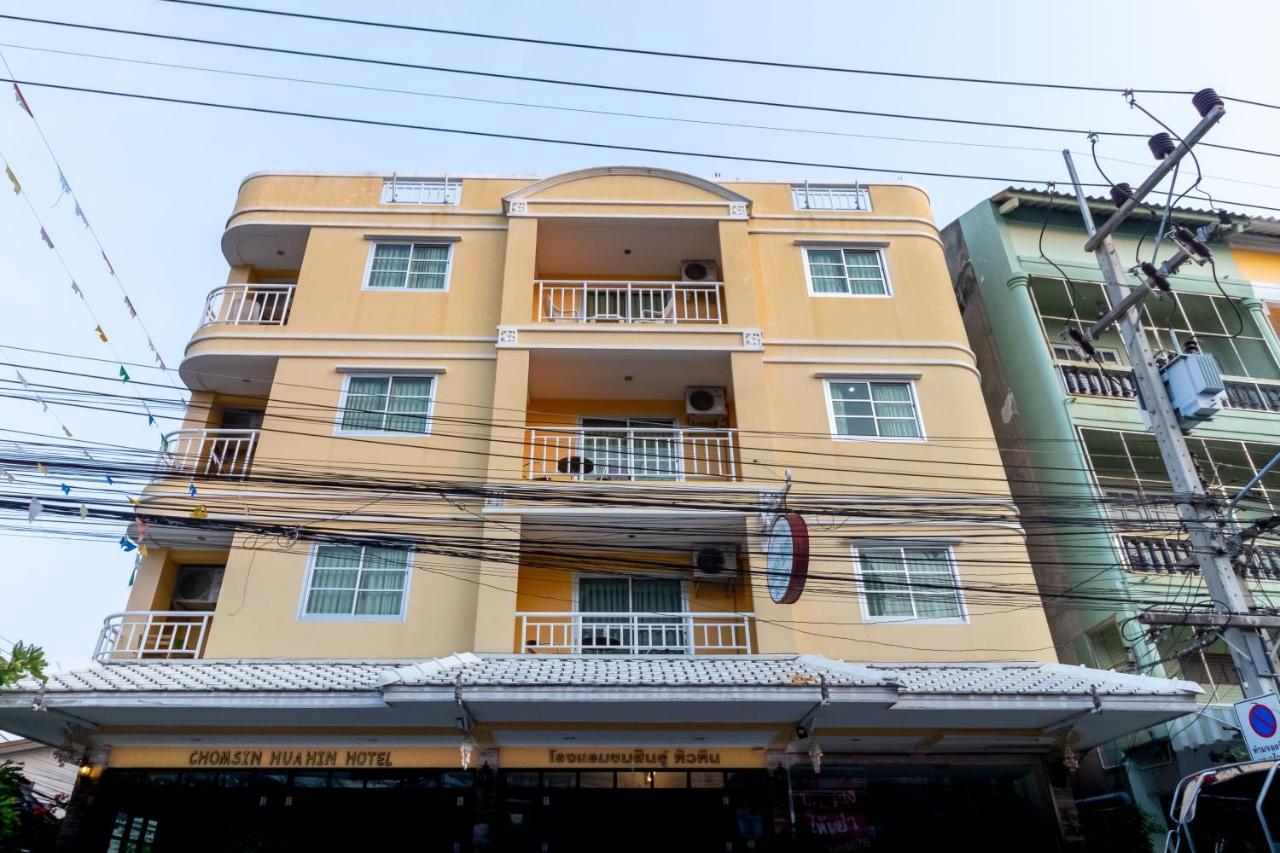 Chomsin Hua Hin ชมสินธุ์ หัวหิน Hotel Ngoại thất bức ảnh